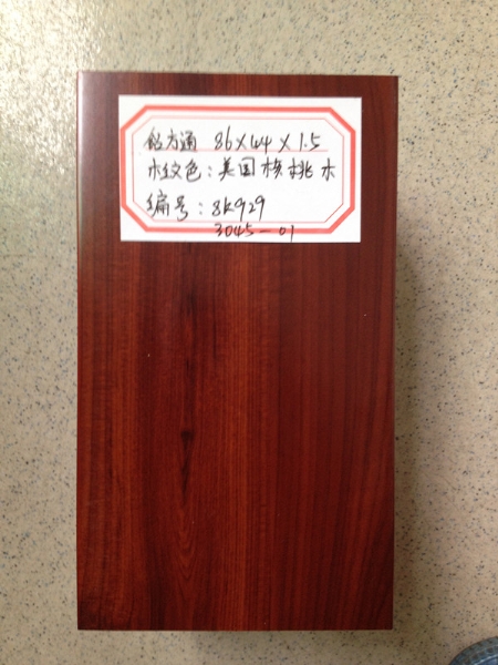 木纹铝方通型材－美国核桃木