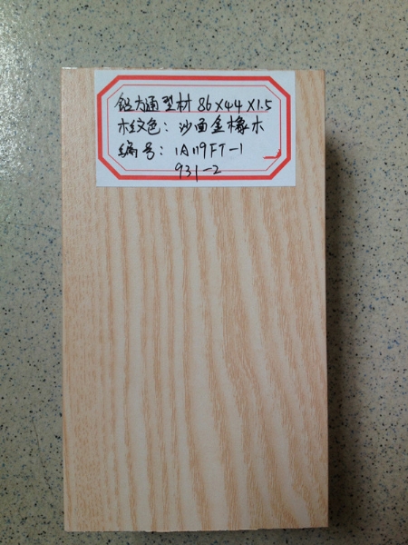 木纹型材铝方通－沙面白橡木