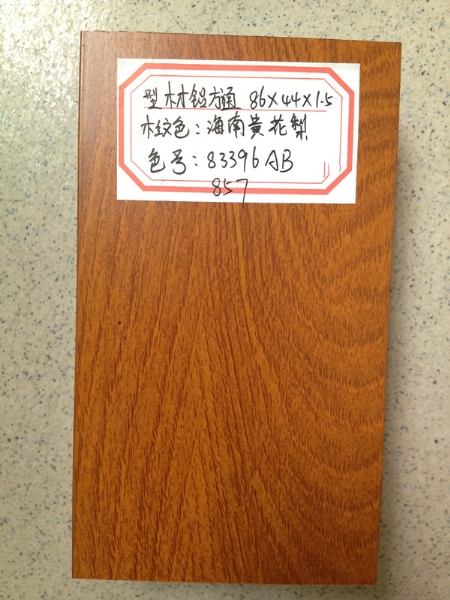 型材铝方通－木纹海南黄花梨
