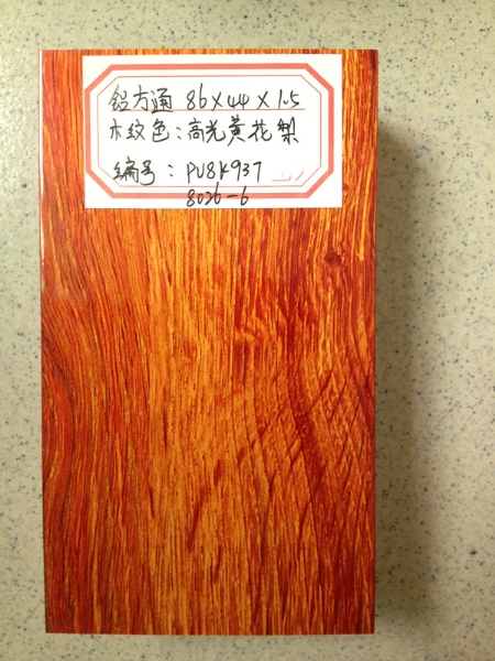 高光黄花梨－木纹色