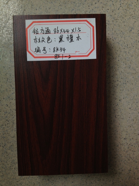转印木纹型材铝方通－黑檀木