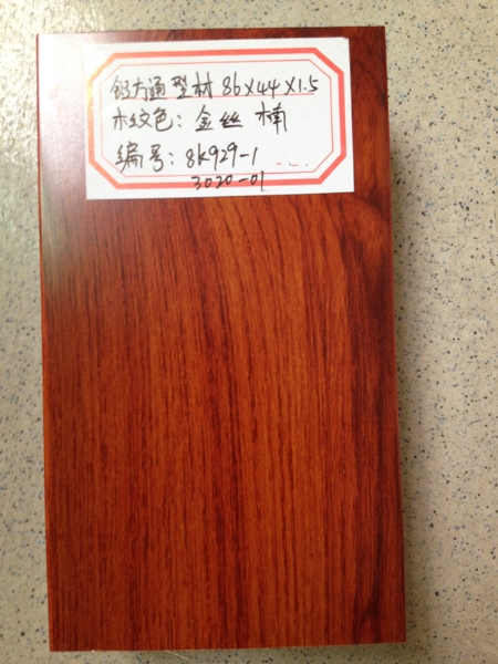 型材木纹方通－金丝楠