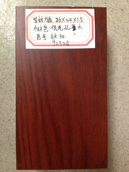 低光孔雀木－木纹铝方通厂家