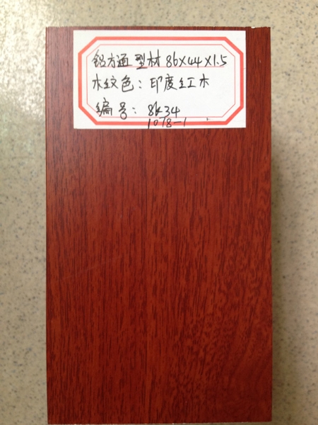 印度红木－型材铝方通转印木纹工艺