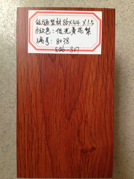 低光黄花梨－铝型材方通木纹工艺