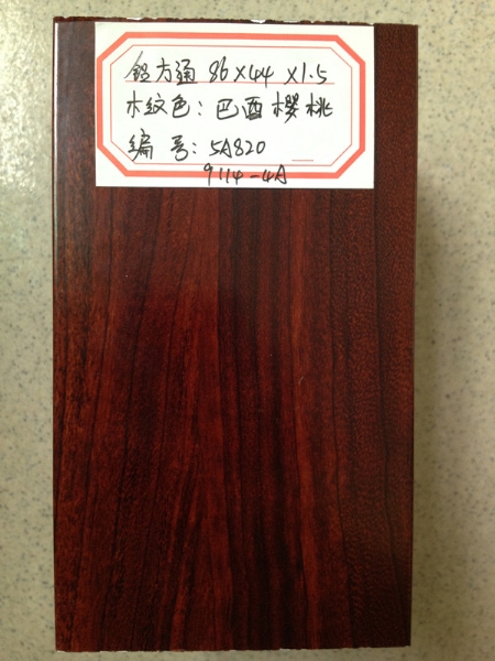 巴西樱桃木－铝方通型材