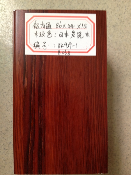 铝型材方通－日本碳烧木