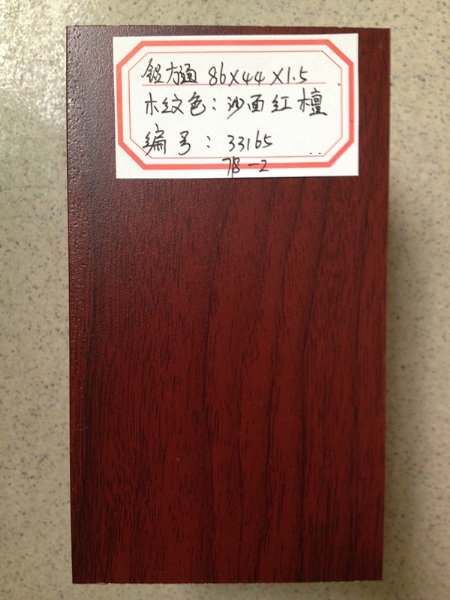 铝方通－沙面红檀木纹