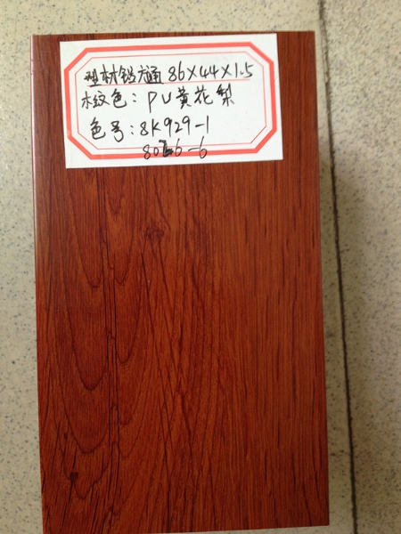 吊顶铝方通－PV黄花梨木纹