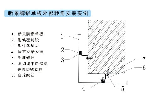 美亚特级防风铝扣板安装手册第六页-1
