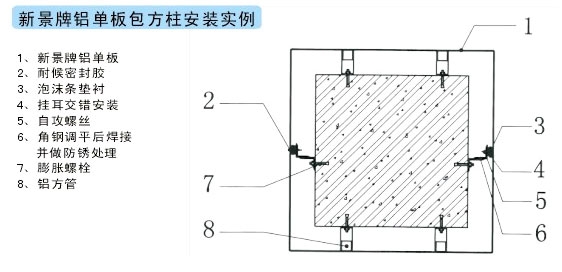美亚特级防风铝扣板安装手册第六页-2