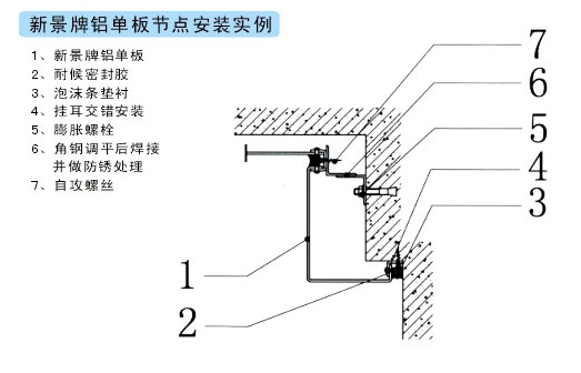 美亚特级防风铝扣板安装手册第二页