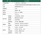 美亚特级防风铝扣板安装手册第四页-2