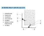美亚特级防风铝扣板安装手册第六页-1