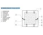 美亚特级防风铝扣板安装手册第六页-2