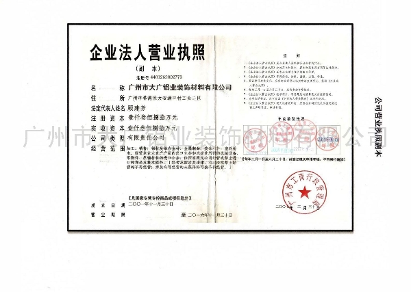 营业执照