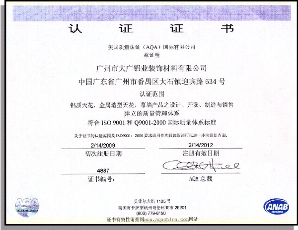 认证证书