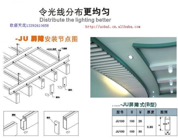 铝挂片铝方通安装图