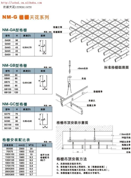 铝格栅安装图