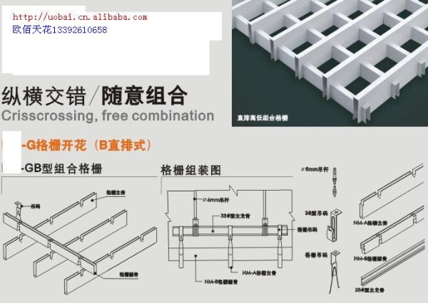 喷涂铝格栅安装图