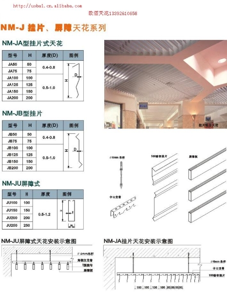 V型挂片安装图
