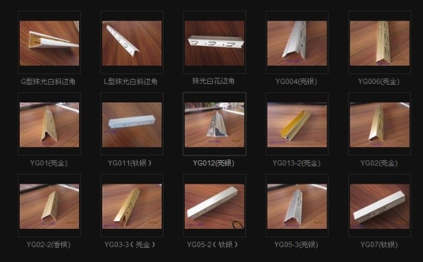 天花龙骨  天花修边角
