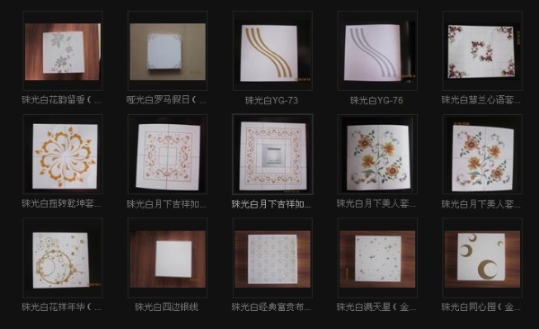 集成吊顶