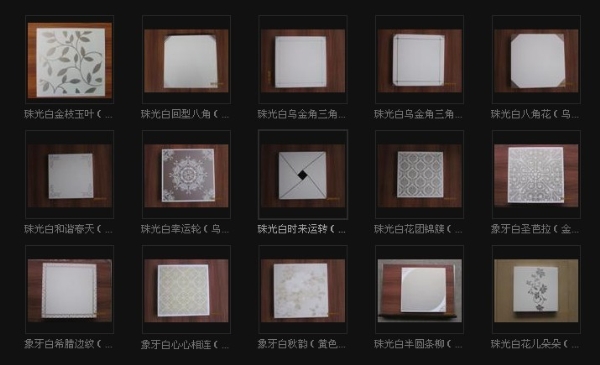 集成吊顶