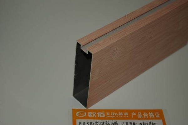 型材木纹铝方通吊顶