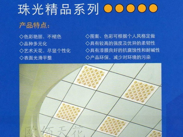 高级环保珠光滚涂