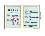 税务证