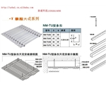 U型方通安装图