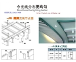 铝挂片铝方通安装图