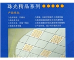 可供选择的珠光滚涂